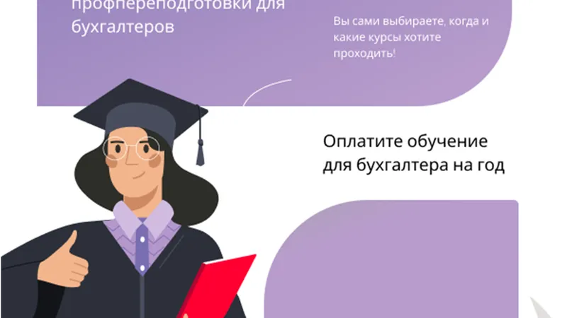 Высшая налоговая академия