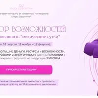 Коридор возможностей