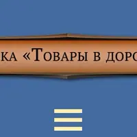 Восхождение 4. Боги. Преобразование монады