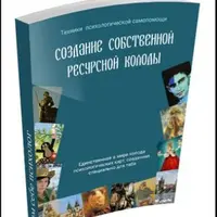 Создание ресурсной колоды