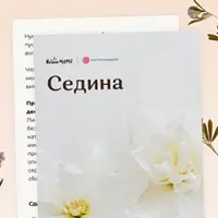 Рекомендации для избавления от седины