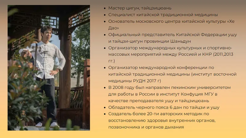 Первая ступень Восточной дворцовой гимнастики. Секретное даосское дыхание