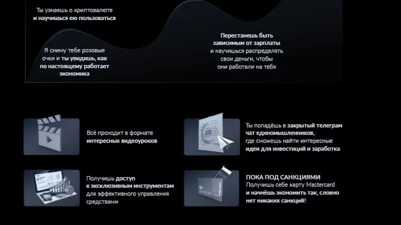 Настоящая финансовая свобода