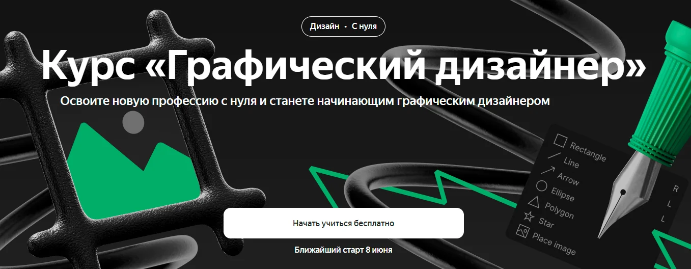 Обложка курса