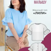 Женский топ Лили. Размер 40-54