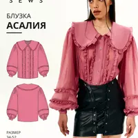 Асалия блузка