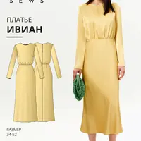 Ивиан платье