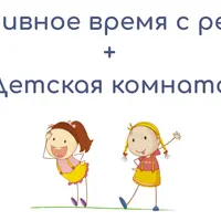 Стратегия образования ребёнка