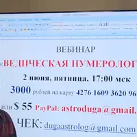 Ведическая нумерология