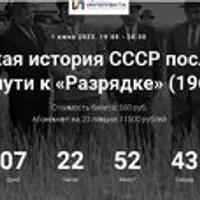 Политическая история СССР после мировой войны. На пути к «Разрядке» (1965-1975 гг.)