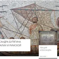 Технология и история античной мозаики