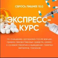 Сбрось лишнее 10.0