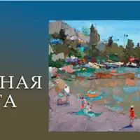 Уютная бухта