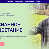 Осознанное процветание. Сепарация 3.0