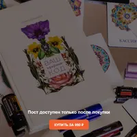 Ваш эфирный код