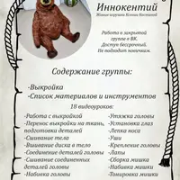 Иннокентий