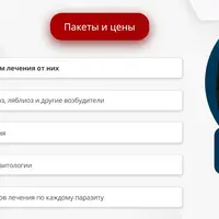 Фундаментальная медицинская паразитология