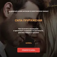 Сила притяжения