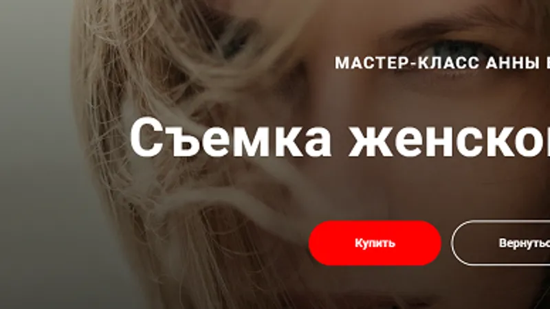 Съемка женского портрета