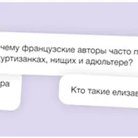 Тур по мировой литературе