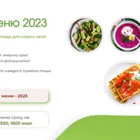 Летнее меню 2023