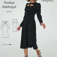 Платье Аманда