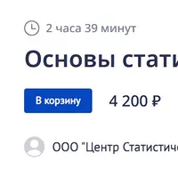 Основы статистики для инженеров