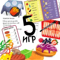 Адаптированный дневник и Поведенческий договор