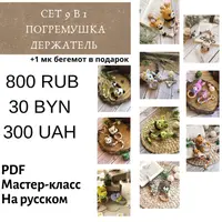 Набор 9в1 «погремушки+держатели»