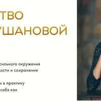 Сообщество: Самодиагностика