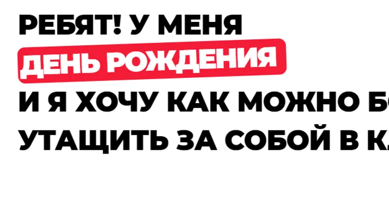 Большая распродажа в день рождения Антонова
