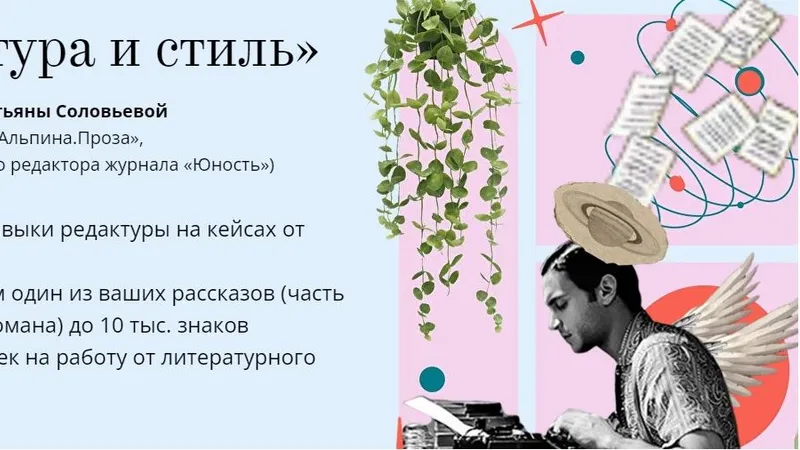 Редактура и стиль