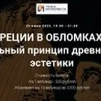 История Греции в обломках. Мимесис — универсальный принцип древнегреческой эстетики