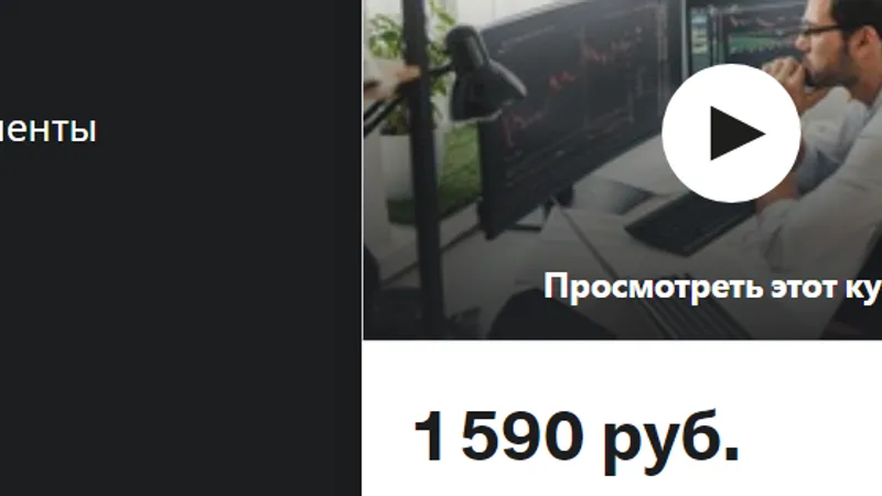 Активные зоны крупного игрока