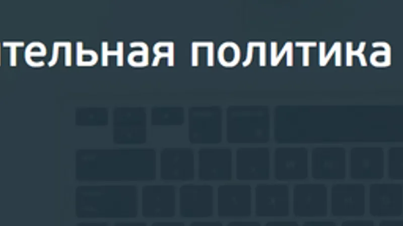 Сравнительная политика