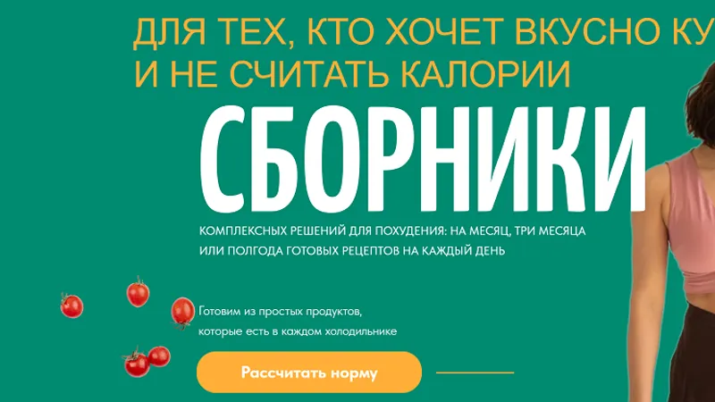 Меню-конструктор