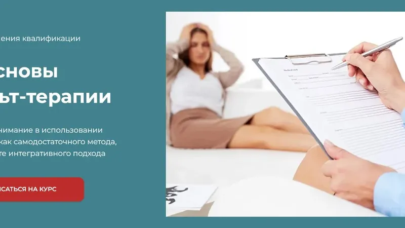 Основы гештальт-терапии