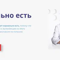 Гастро-марафон: Нормально есть