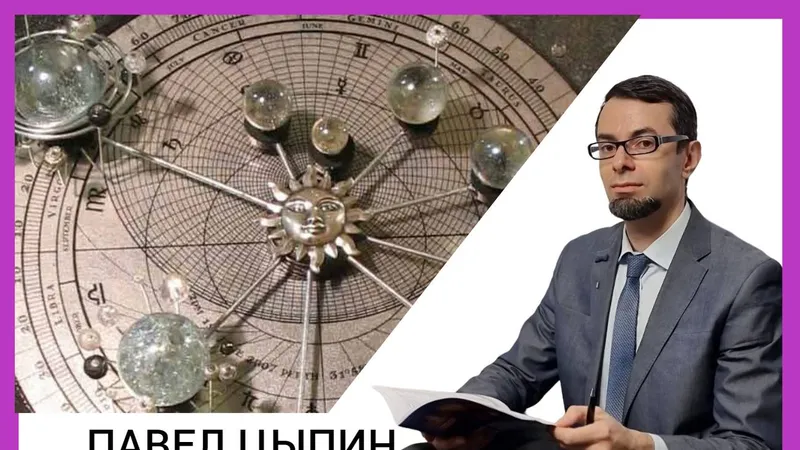 Алгоритмы комплексного анализа и синтеза натальной карты