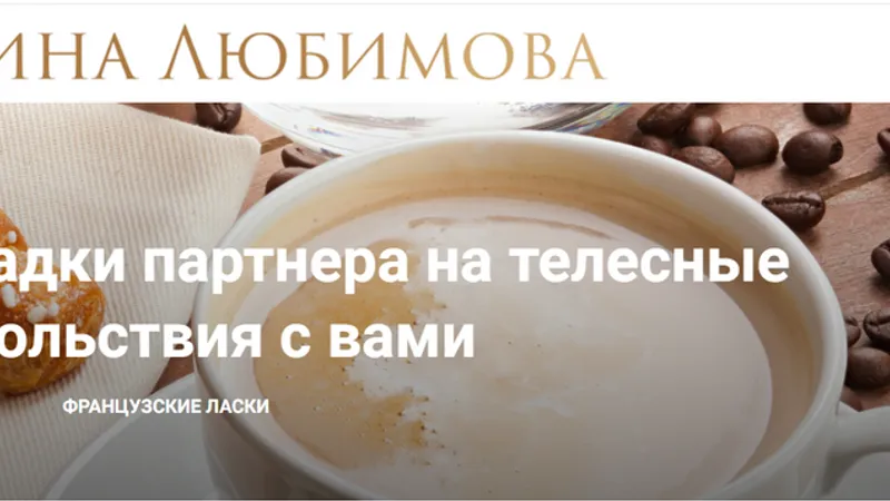 Французские удовольствия