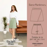 Юбка-шорты Регина