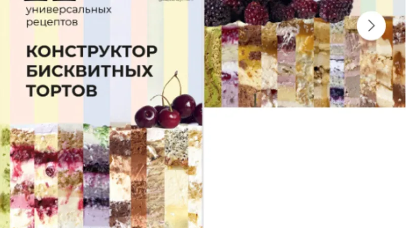 Комплект сборников Идеальные разрезы и Конструктор