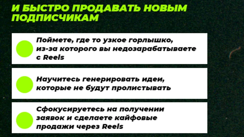 Как вырасти x3 в доходе на Reels