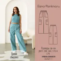 Брюки Амалия