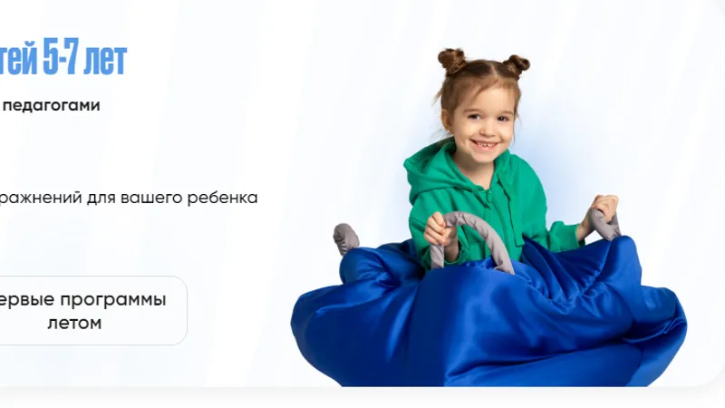 Программа занятий для детей 5-7 года по двигательной терапии