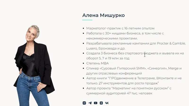 Мультиканальные воронки продаж