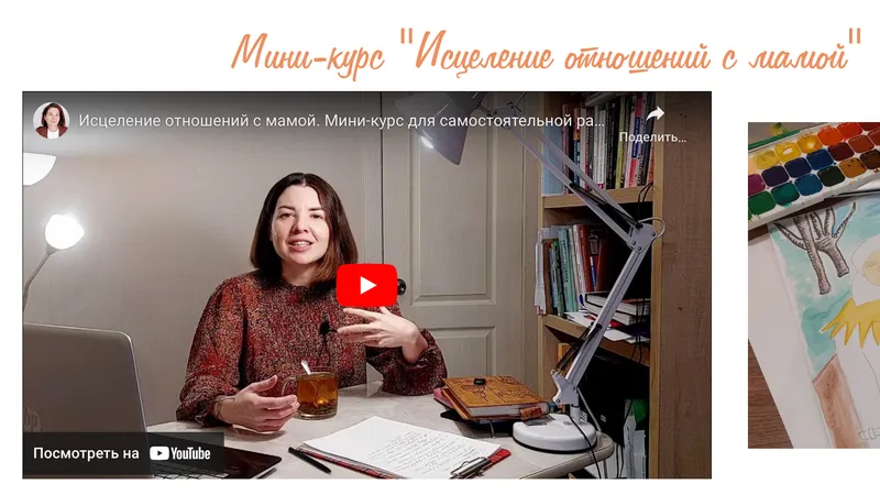 Миниатюра 2