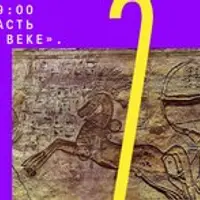 Война и власть в бронзовом веке