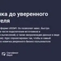 Power BI: от новичка до уверенного бизнес-пользователя