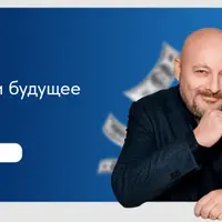 НАЛОГИ: реальность и будущее